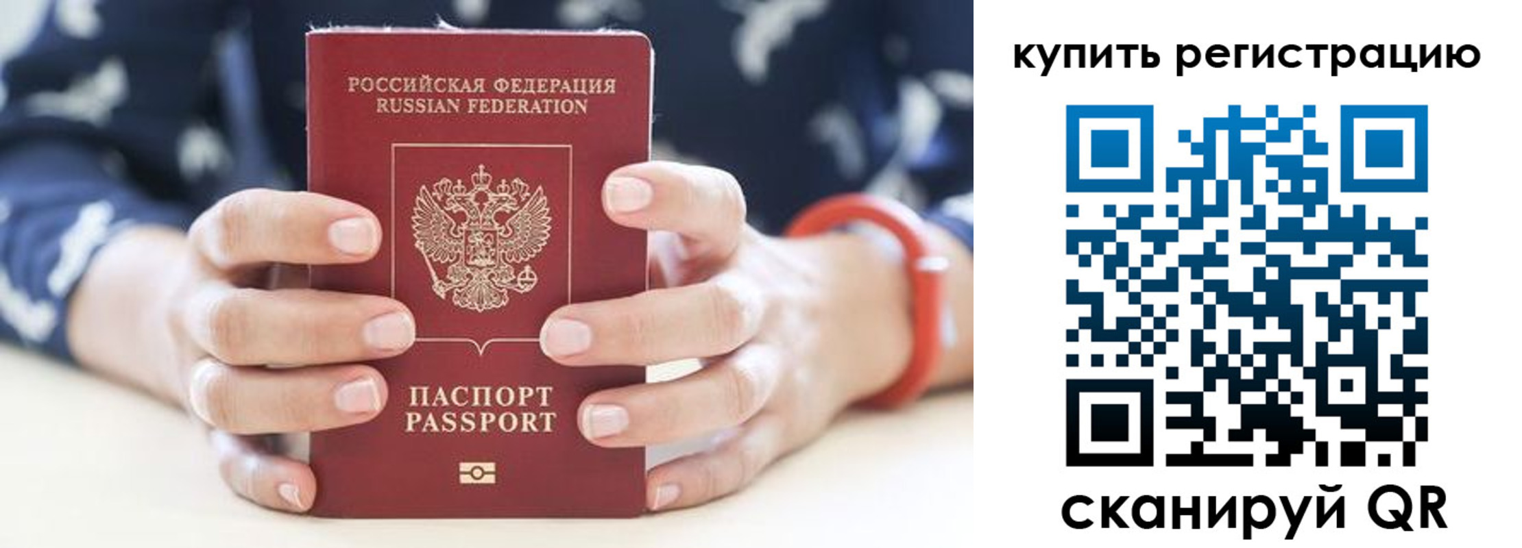 временная регистрация в Аткарске