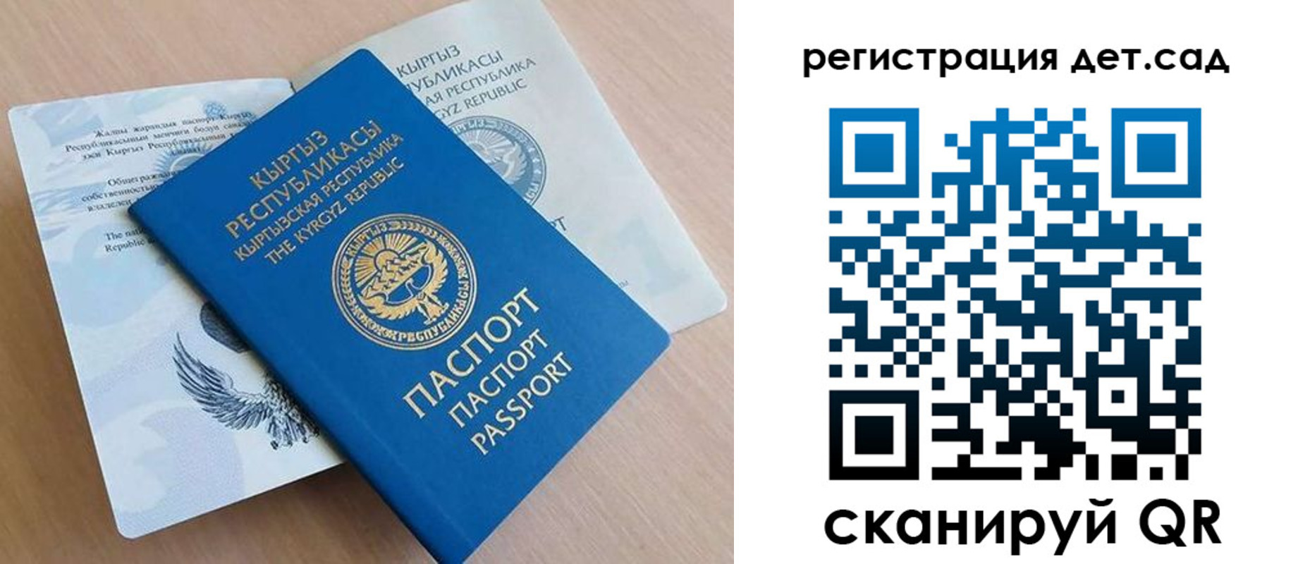 регистрация в Аткарске