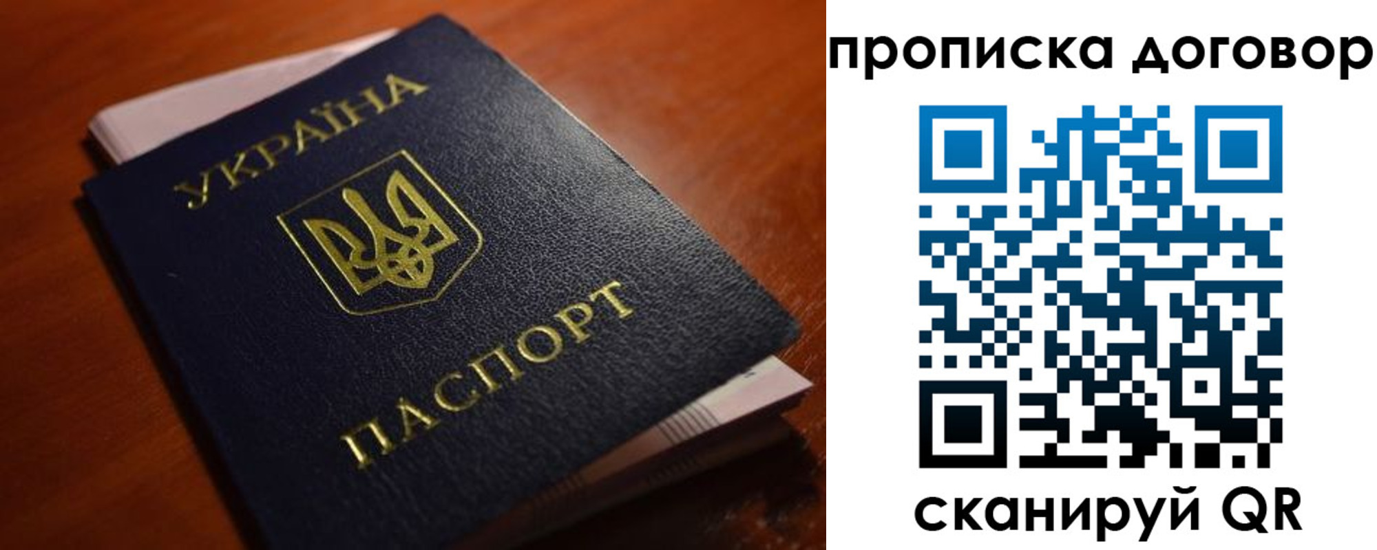 прописка законно в Аткарске