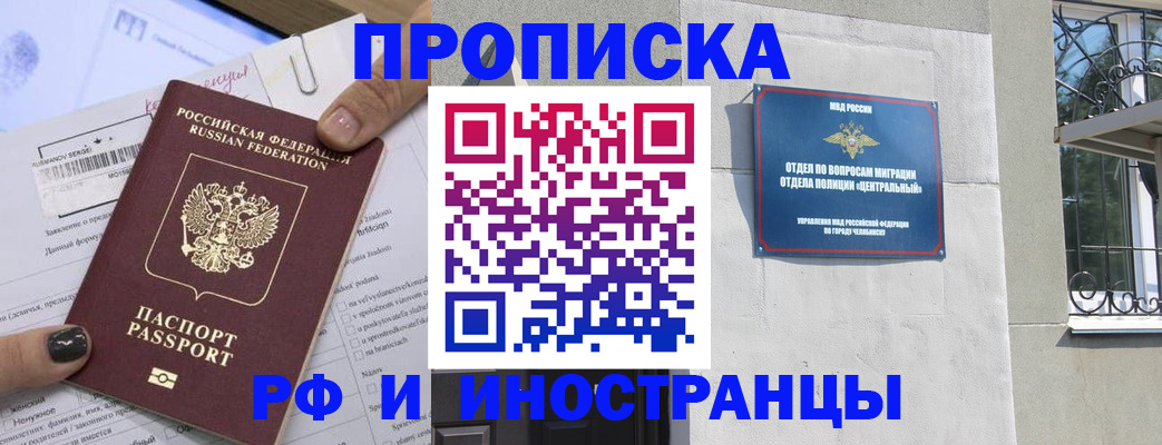 временная регистрация в квартире в Аткарске