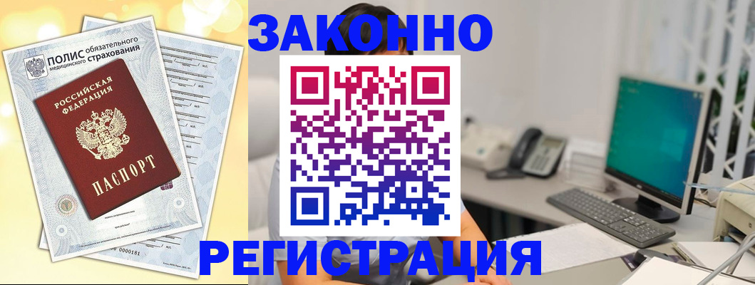 временная регистрация в квартире в Аткарске