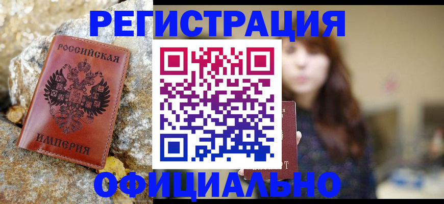 прописка в квартире в Аткарске