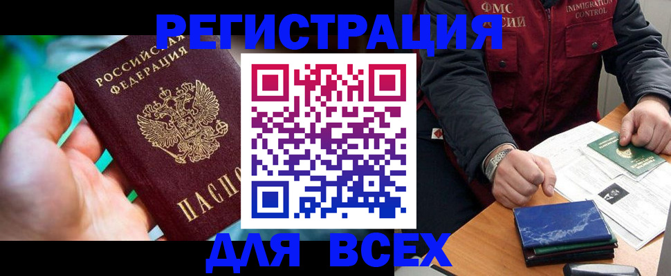 миграционный учет в Аткарске