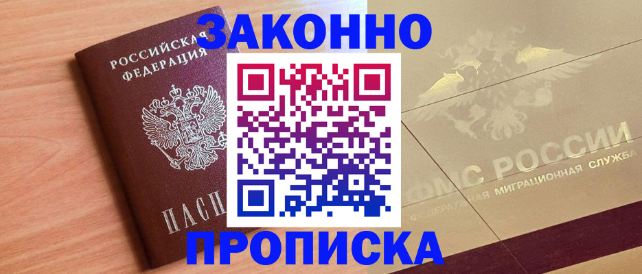 временная регистрация поиск в Аткарске