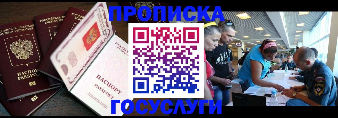 прописка иностранных граждан в Аткарске