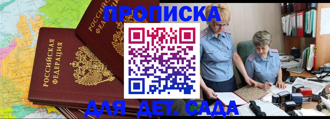 прописка в квартире в Аткарске